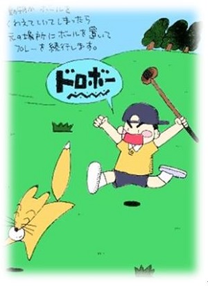 イラストパークゴルフの画像2