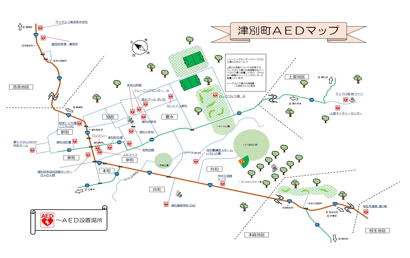 津別AEDマップ