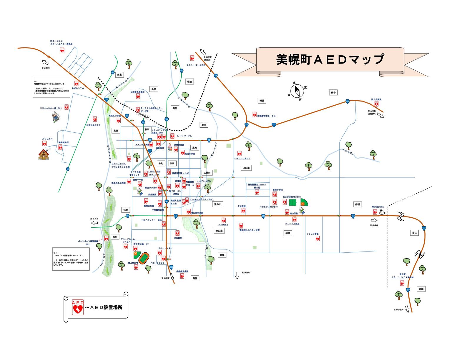 AEDマップ【美幌】