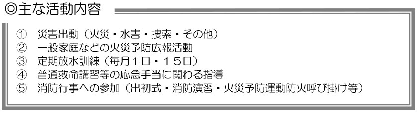 主な活動内容