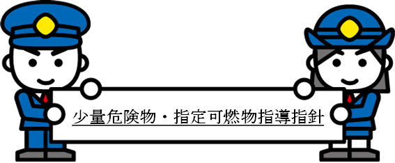 消太