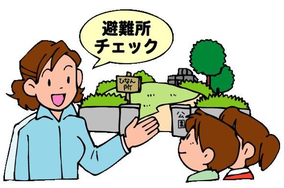 避難場所02