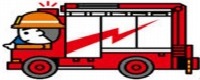 救助工作車イラスト