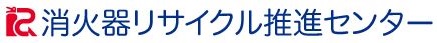 消火器リサイクル窓口検索へのリンク