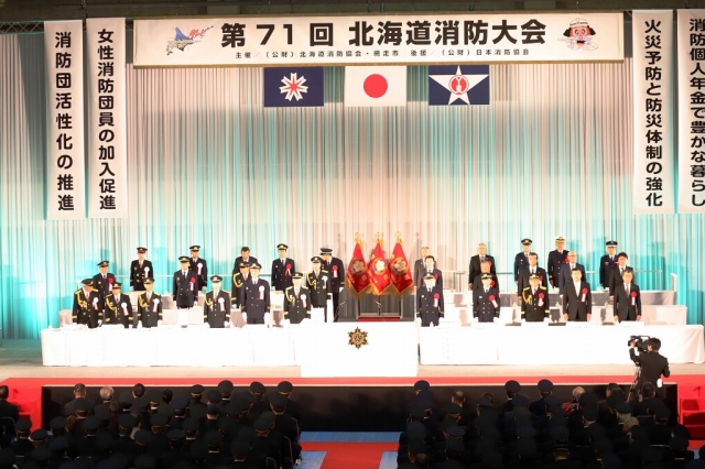 北海道消防大会の画像1