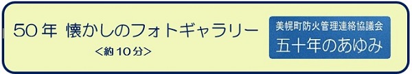フォトギャラリー