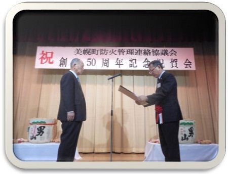 感謝状贈呈の画像