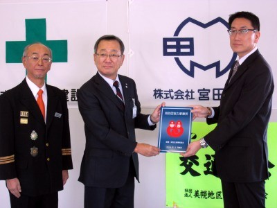 消防団協力事業所表示証の交付風景の画像2