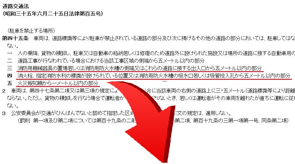 消防水利02