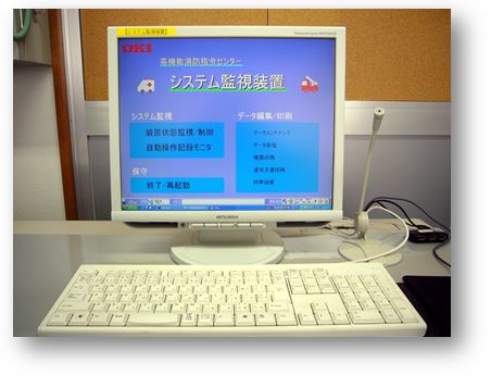 システム監視