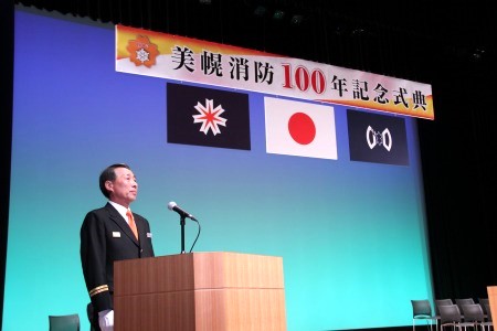 開式の辞 美幌消防100年記念事業 副実行委員長の画像