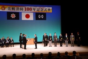 消防機関協力者表彰2