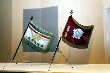 美幌消防組旗と美幌警防団旗の画像