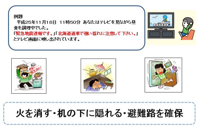 災害想定の画像1