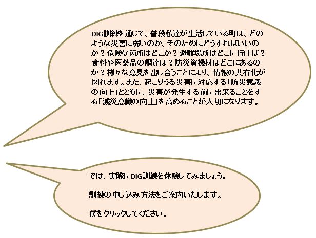 災害想定の画像4