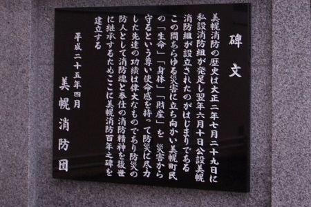 記念碑除幕式097