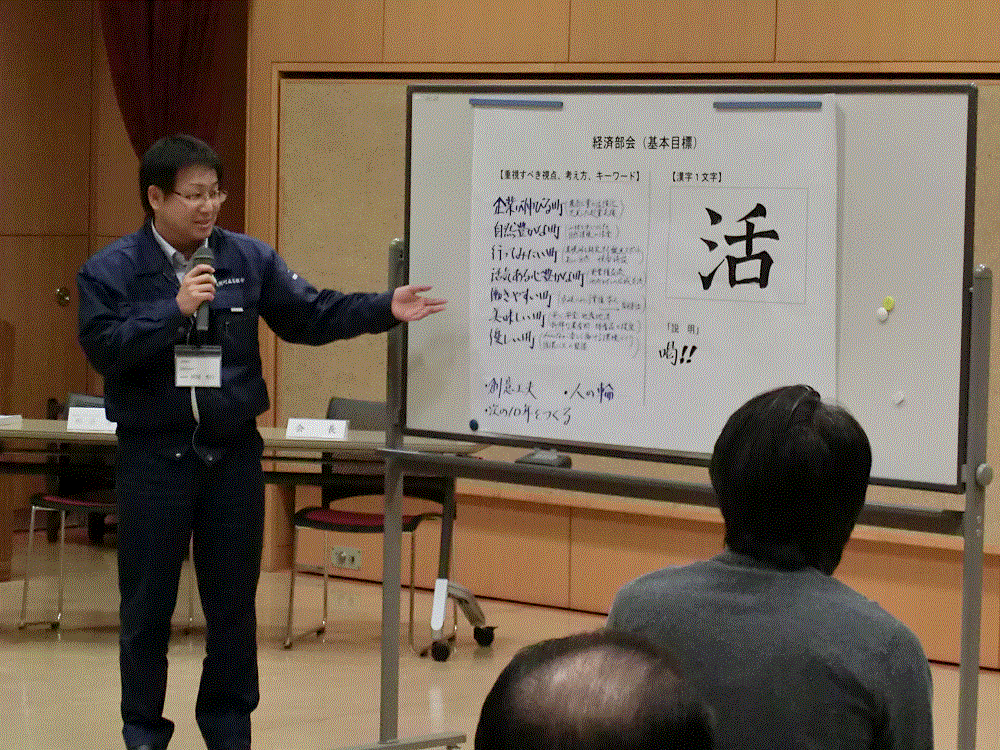 ⑨プレゼン_経済部会