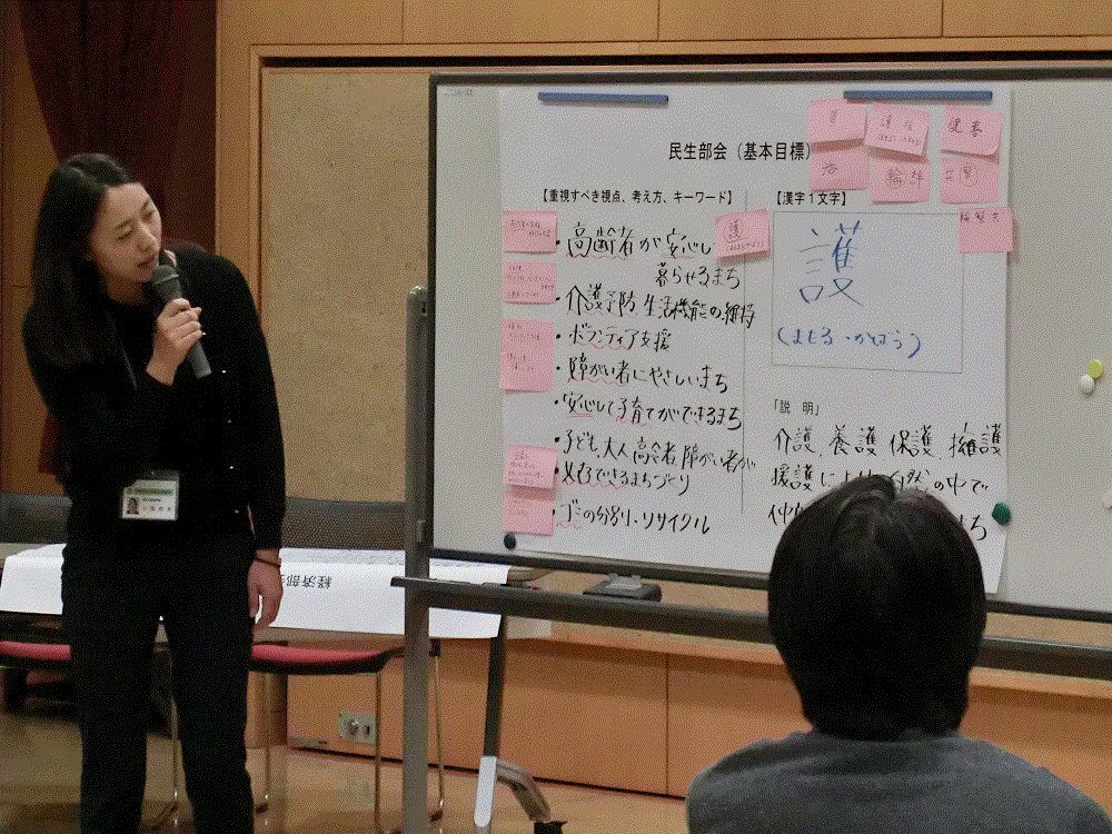 ⑧プレゼン_民生部会