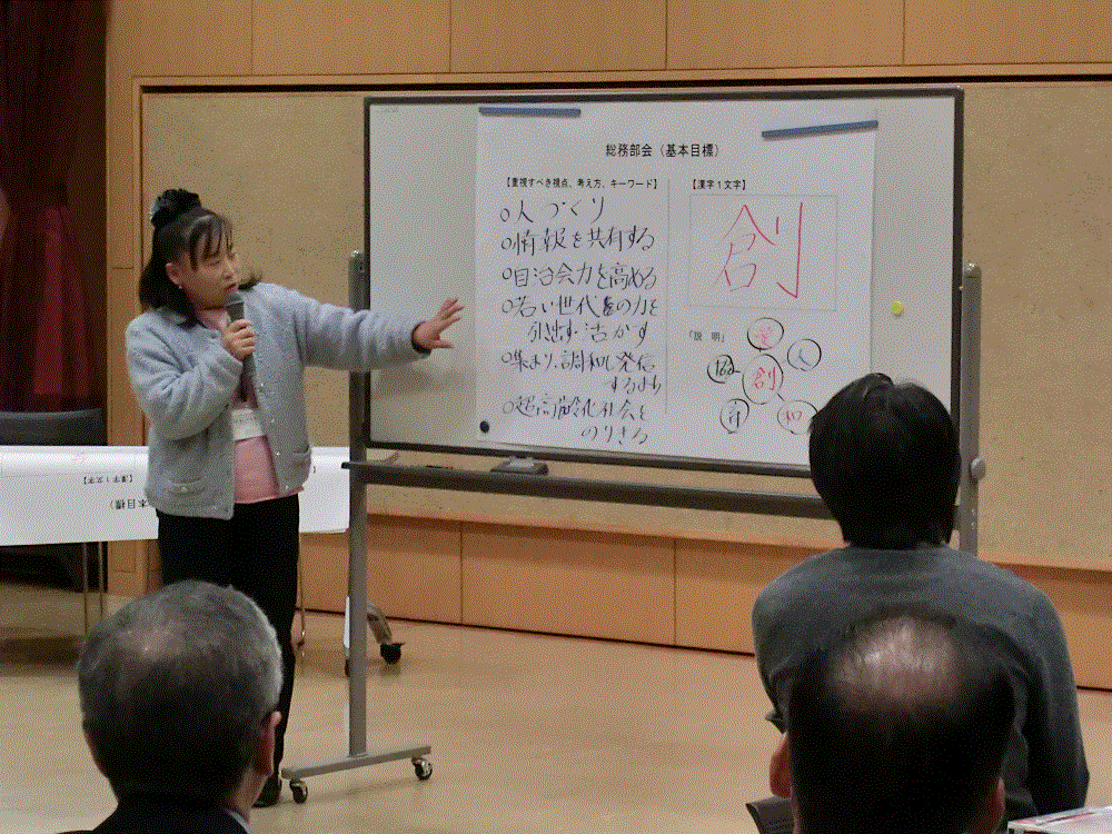 ⑦プレゼン_総務部会