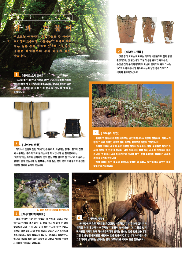展示室ガイドブック_韓国語2