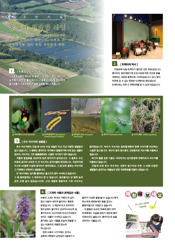 展示室ガイドブック_韓国語3