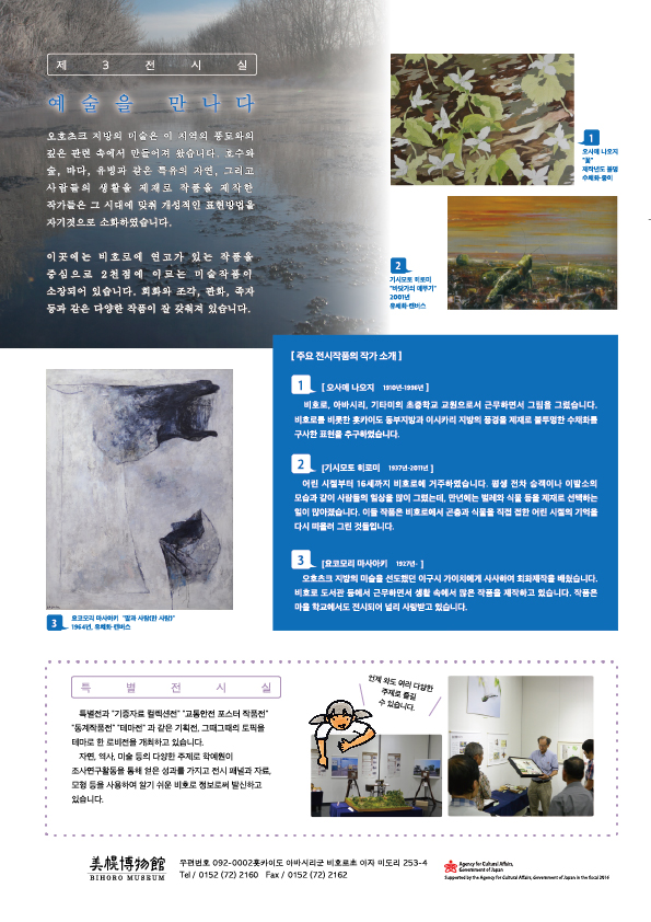展示室ガイドブック_韓国語4