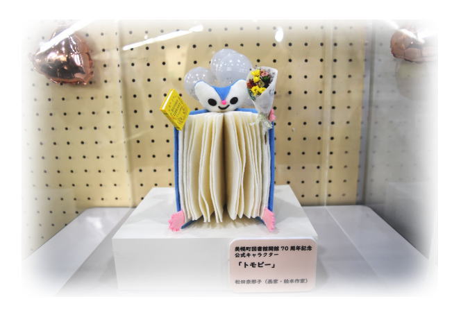 tomobi1.jpg トモビーフォトスポットで写真を撮ろうの画像2
