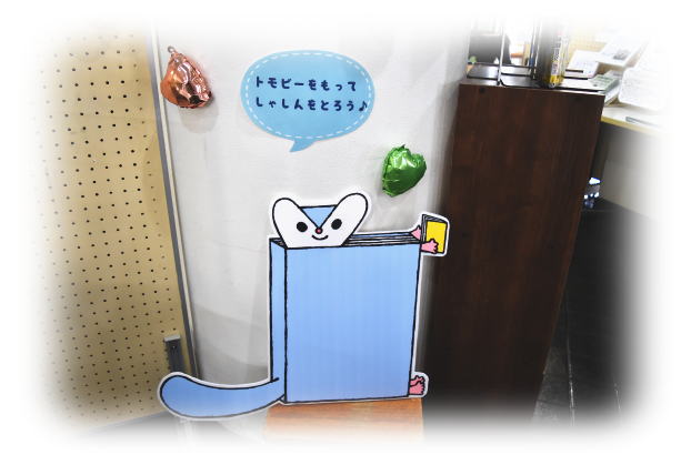 tomobi2.jpg トモビーフォトスポットで写真を撮ろうの画像3