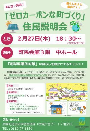 開催案内