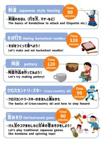 日本文化体験パンフレット