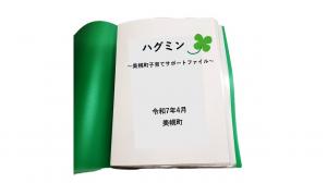 ハグミン