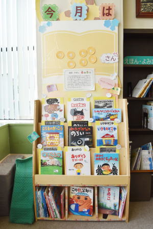おすすめ絵本作家塚本やすしコーナー写真