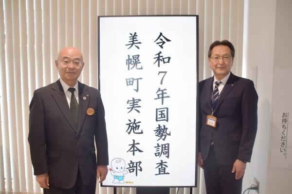 町長・副町長の看板設置セレモニー写真