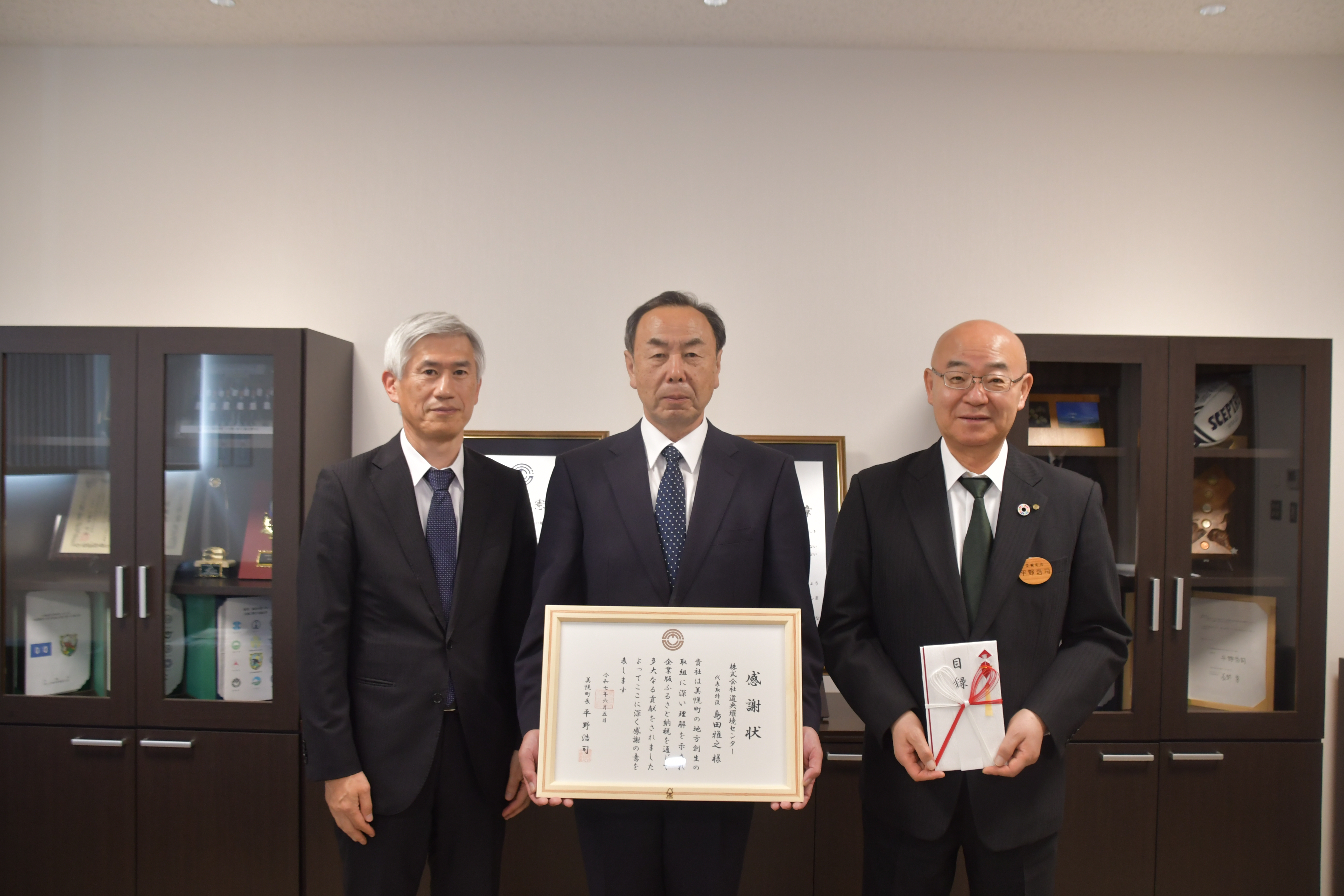 企業版ふるさと納税感謝状贈呈写真