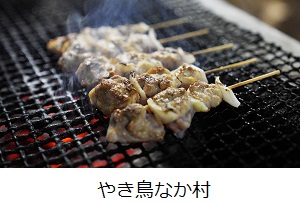 なか村