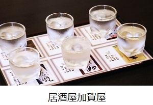 居酒屋加賀屋