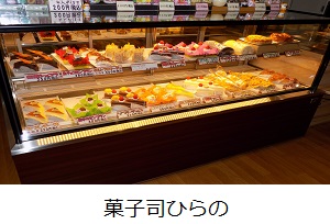 ひらの