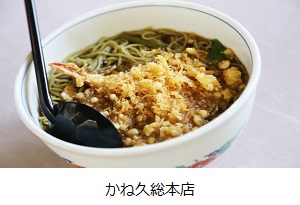 かね久