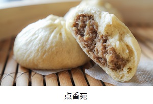 点香苑
