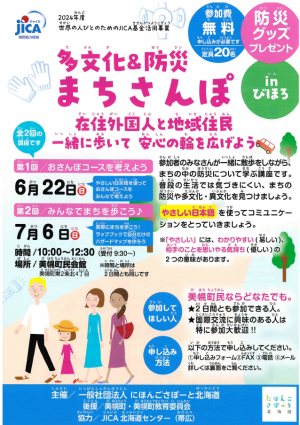 まちさんぽチラシ表面