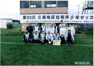 保護司会活動状況２