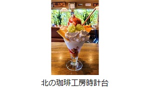 パフェ