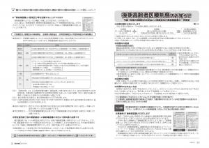 広報びほろ2025年7月号P8-P9