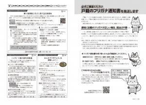 広報びほろ2025年7月号P10-P11