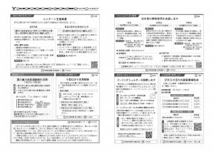 広報びほろ2025年7月号　P12-P13
