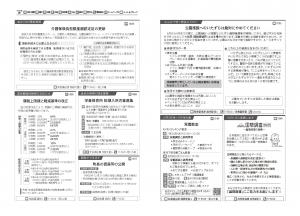 広報びほろ2025年7月号P14-P!5