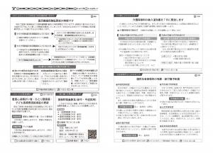 広報びほろ2025年7月号P16-P17
