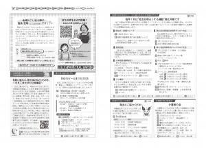 広報びほろ2025年7月号P18-P19