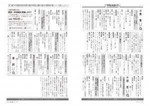 広報びほろ2025年P22-P23