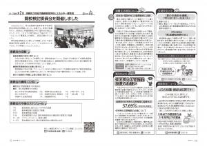 広報びほろ2025年7月号P32-33